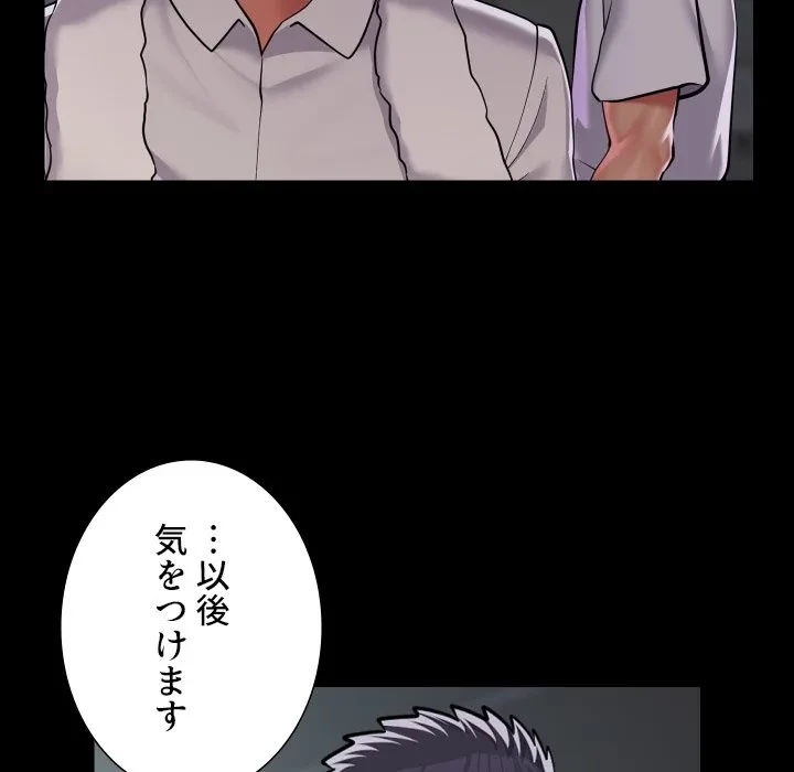 愛しの組合長さん 第126話 - 49