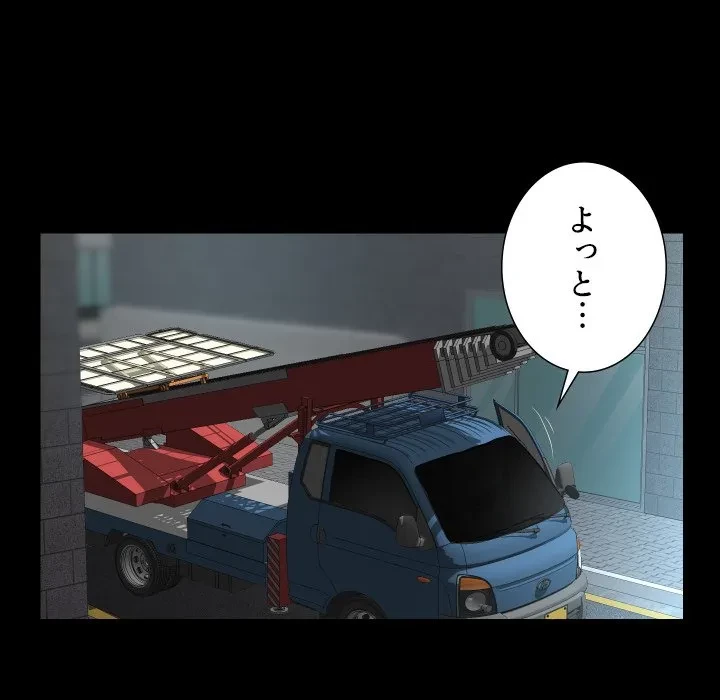 愛しの組合長さん 第126話 - 51