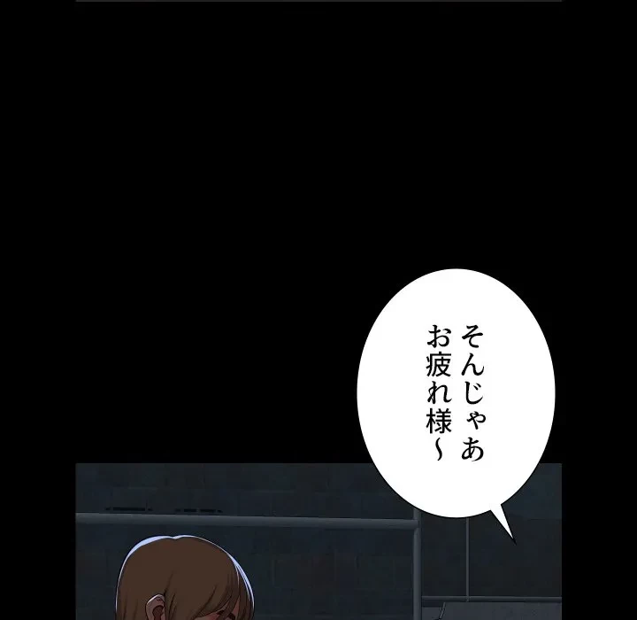 愛しの組合長さん 第126話 - 57