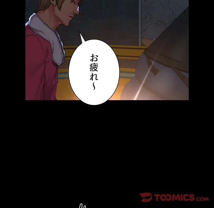 愛しの組合長さん 第126話 - 58