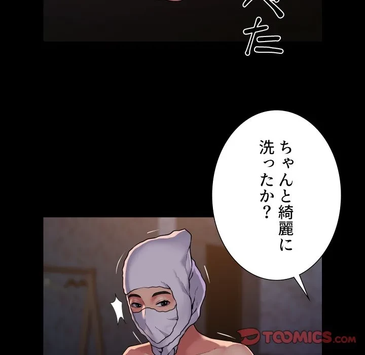 愛しの組合長さん 第126話 - 70