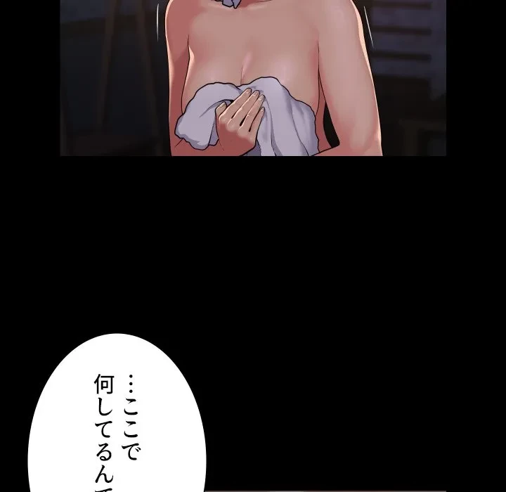 愛しの組合長さん 第126話 - 71