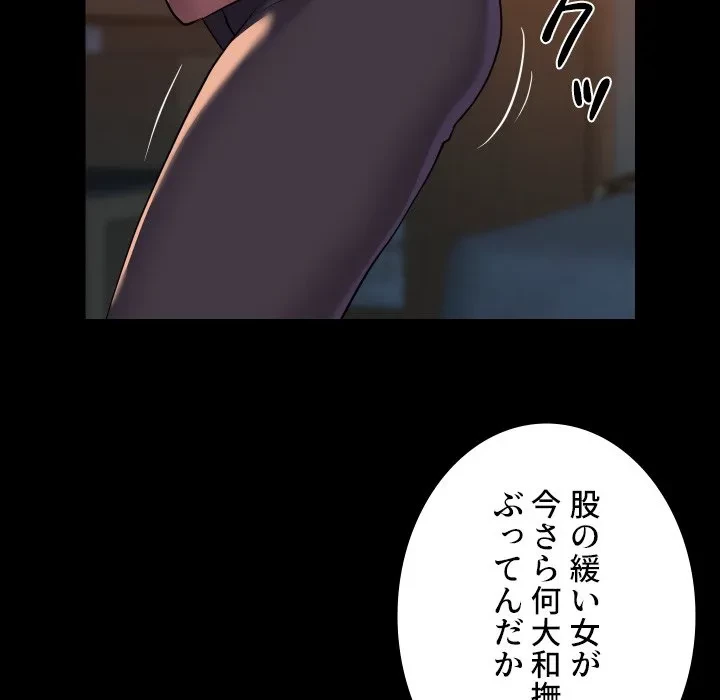 愛しの組合長さん 第126話 - 75