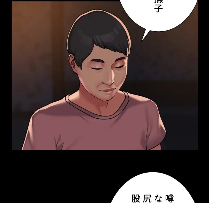 愛しの組合長さん 第126話 - 76