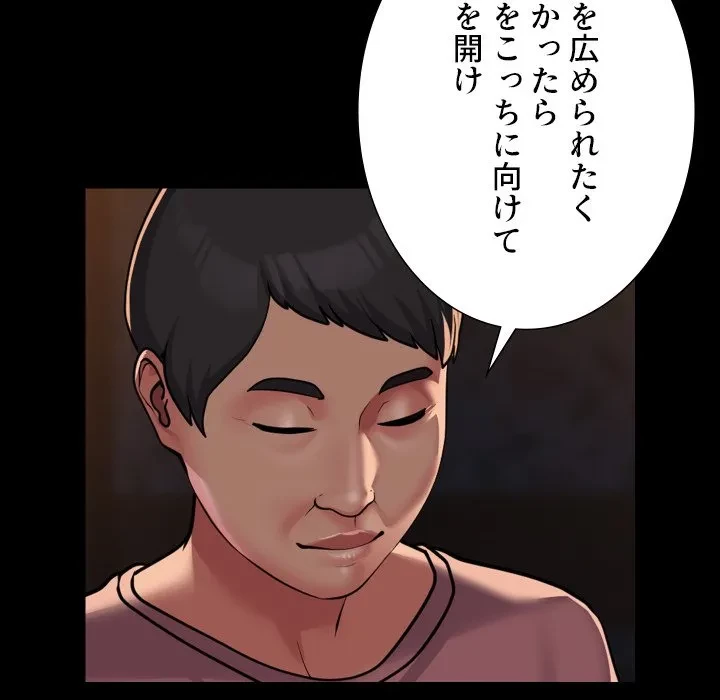 愛しの組合長さん 第126話 - 77