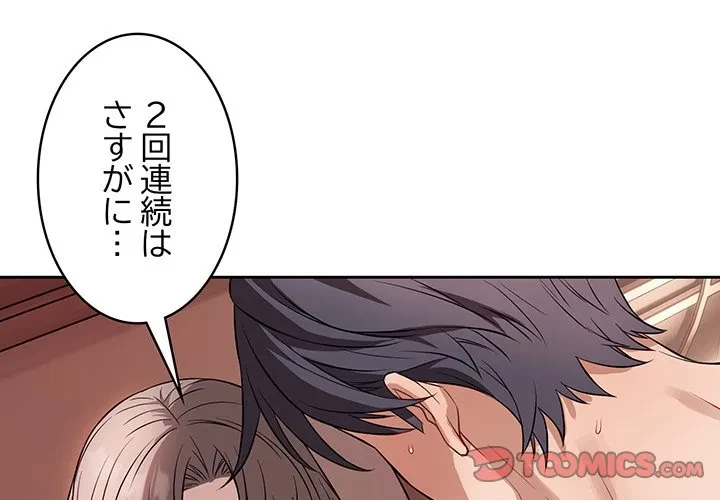 芳光さん、頑張って！ 第11話 - 3