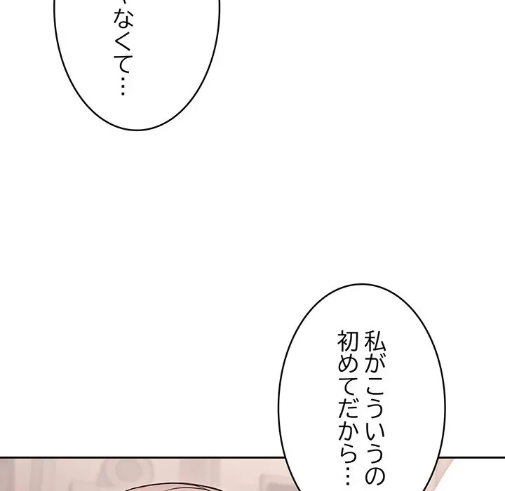 芳光さん、頑張って！ 第11話 - 8