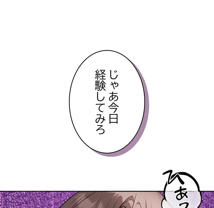 芳光さん、頑張って！ 第11話 - 13