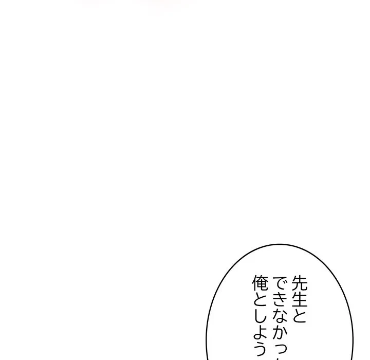 芳光さん、頑張って！ 第11話 - 15