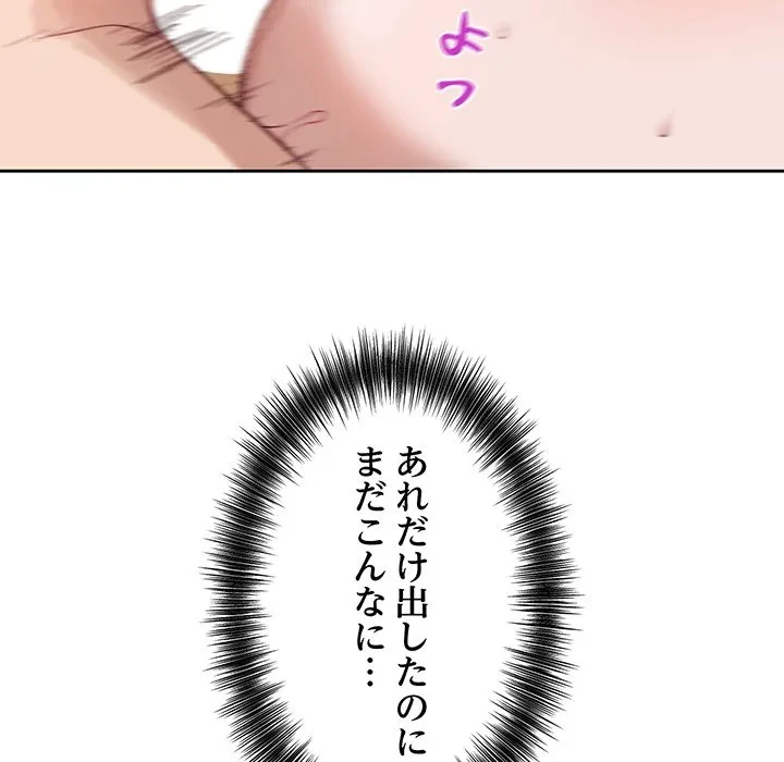 芳光さん、頑張って！ 第11話 - 19