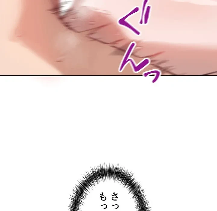 芳光さん、頑張って！ 第11話 - 21