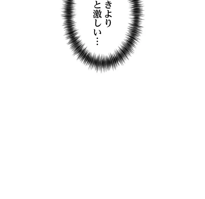 芳光さん、頑張って！ 第11話 - 22