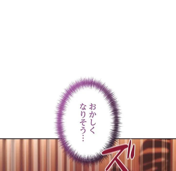 芳光さん、頑張って！ 第11話 - 27