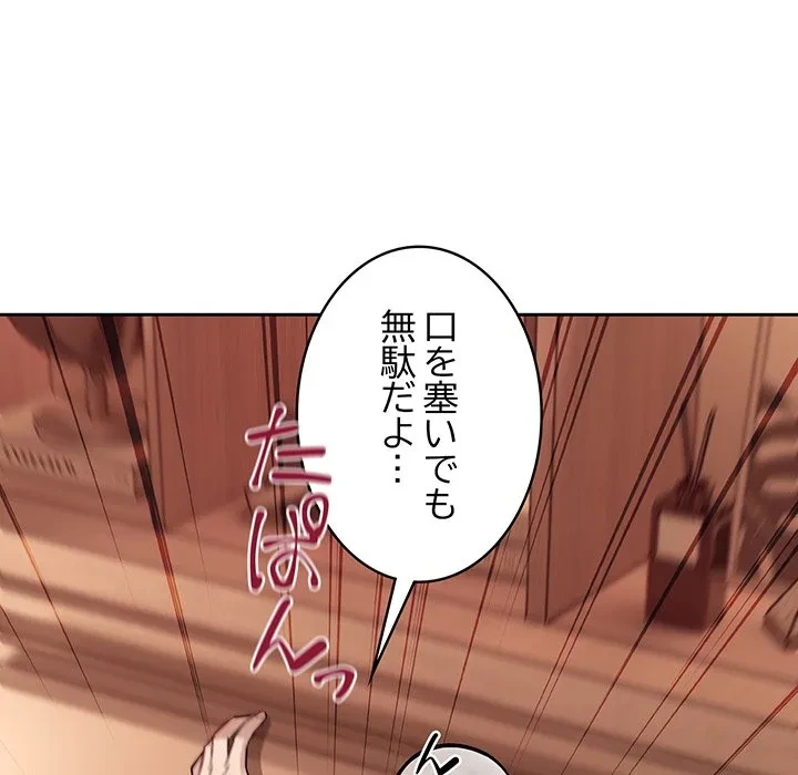 芳光さん、頑張って！ 第11話 - 30