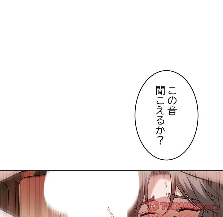 芳光さん、頑張って！ 第11話 - 33