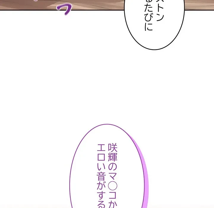 芳光さん、頑張って！ 第11話 - 35