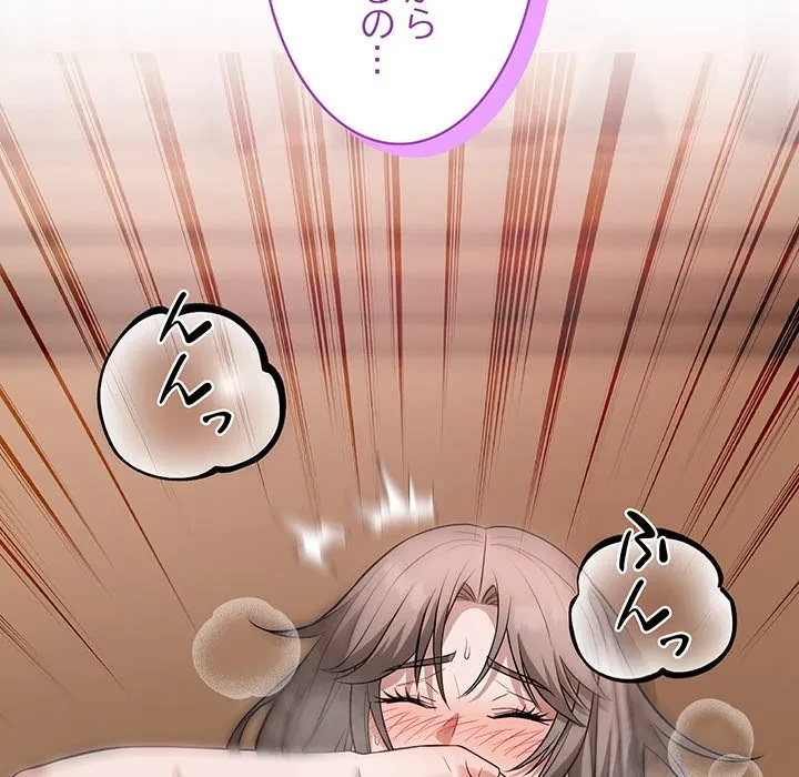 芳光さん、頑張って！ 第11話 - 36