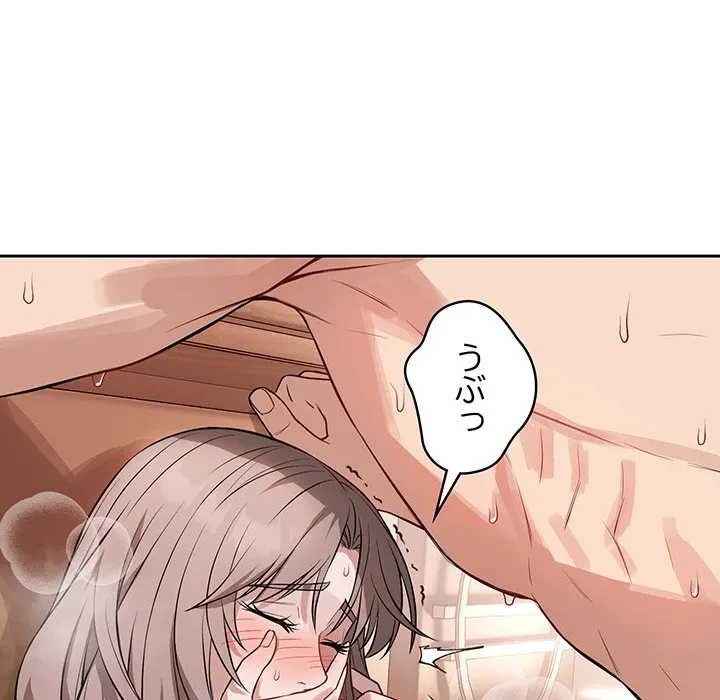 芳光さん、頑張って！ 第11話 - 39