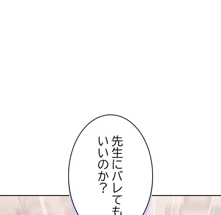 芳光さん、頑張って！ 第11話 - 43