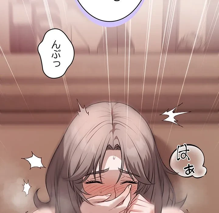 芳光さん、頑張って！ 第11話 - 44