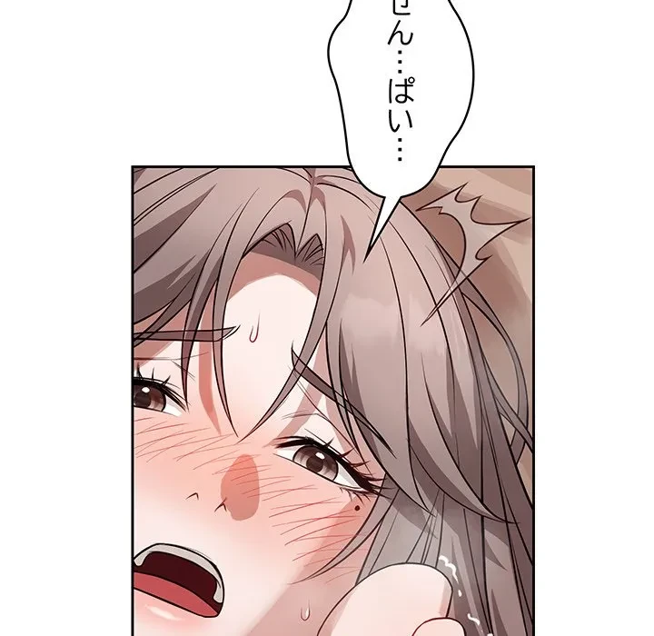 芳光さん、頑張って！ 第11話 - 50