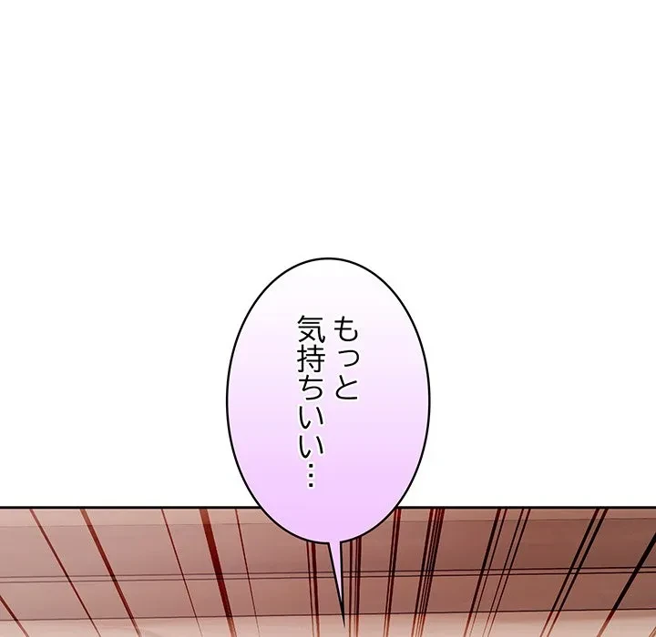 芳光さん、頑張って！ 第11話 - 52