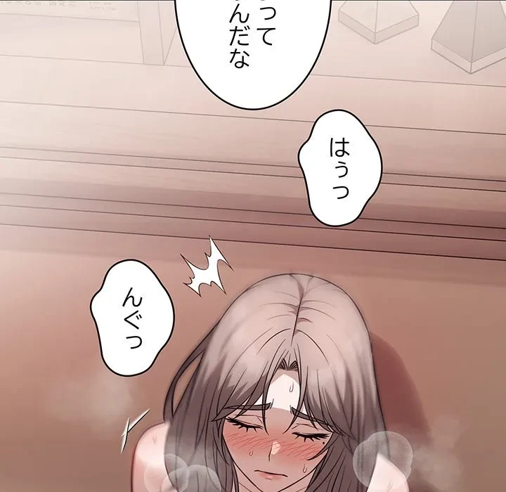 芳光さん、頑張って！ 第11話 - 58