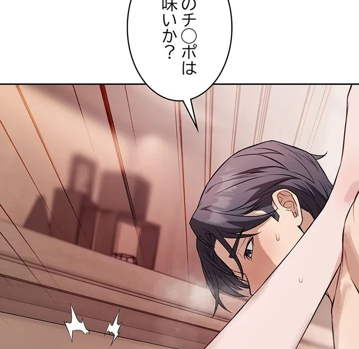 芳光さん、頑張って！ 第11話 - 61