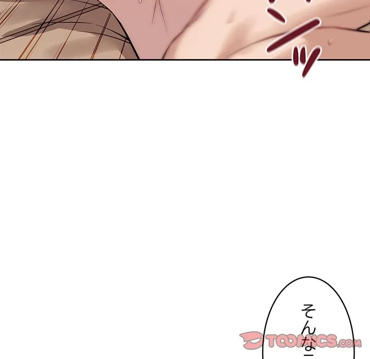 芳光さん、頑張って！ 第11話 - 63