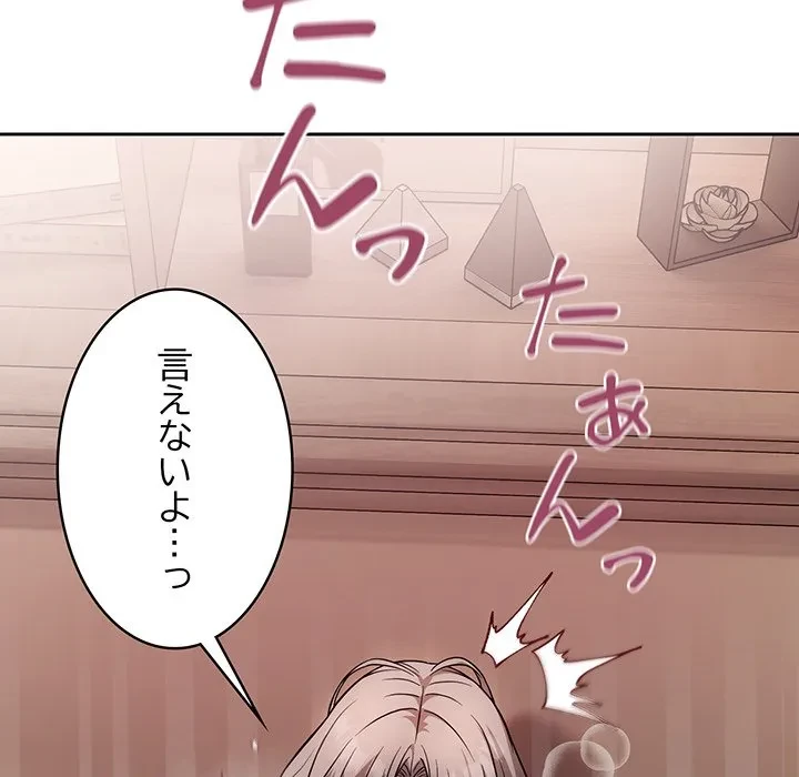 芳光さん、頑張って！ 第11話 - 67