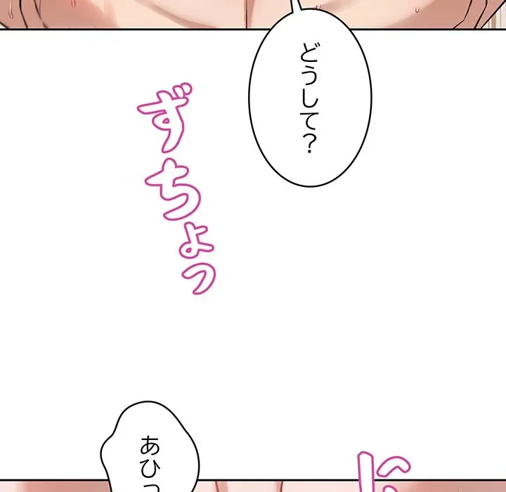 芳光さん、頑張って！ 第11話 - 69