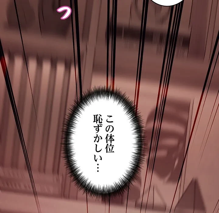 芳光さん、頑張って！ 第11話 - 71