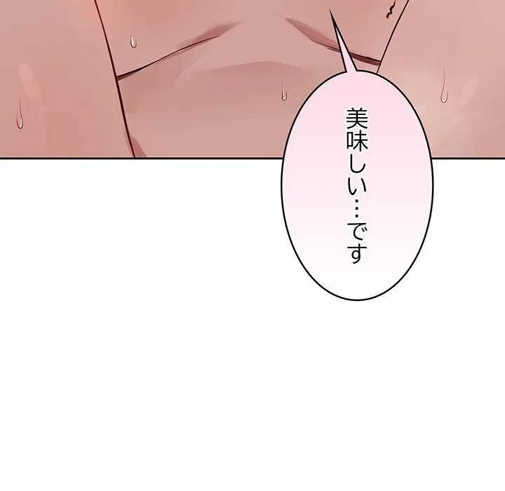 芳光さん、頑張って！ 第11話 - 76