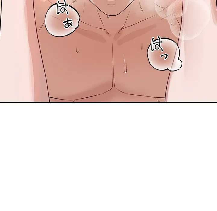 芳光さん、頑張って！ 第11話 - 78