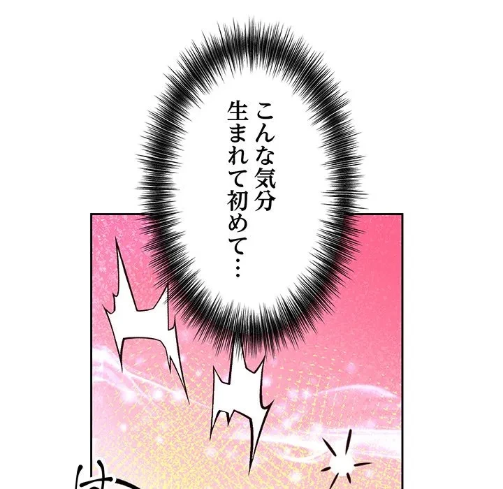 芳光さん、頑張って！ 第11話 - 84