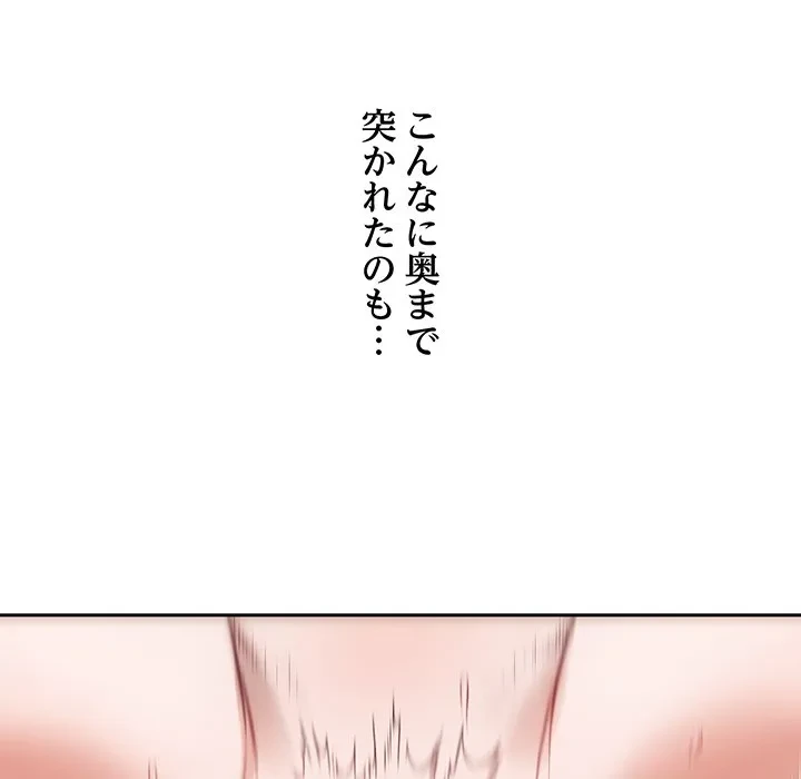 芳光さん、頑張って！ 第11話 - 88