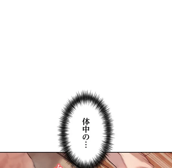 芳光さん、頑張って！ 第11話 - 102