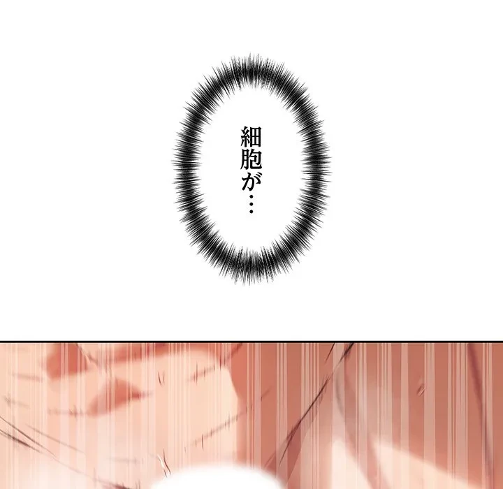 芳光さん、頑張って！ 第11話 - 105