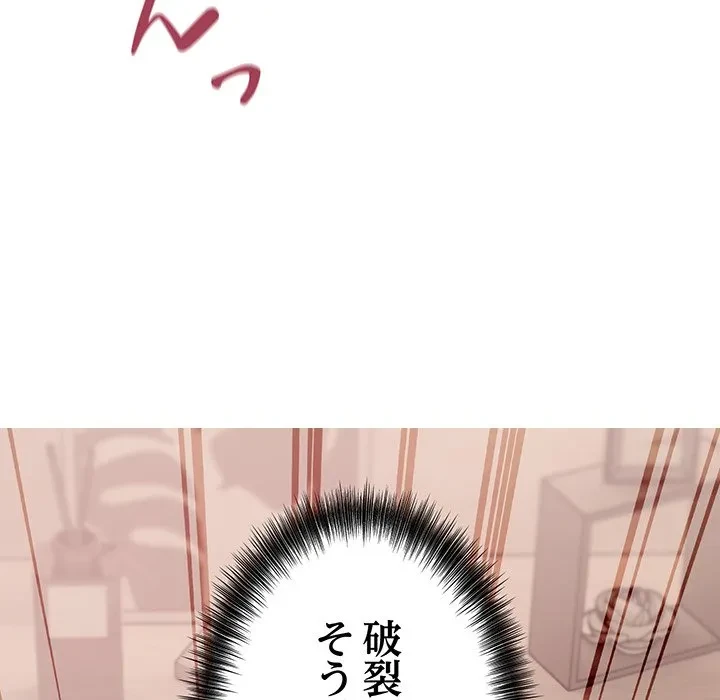 芳光さん、頑張って！ 第11話 - 107