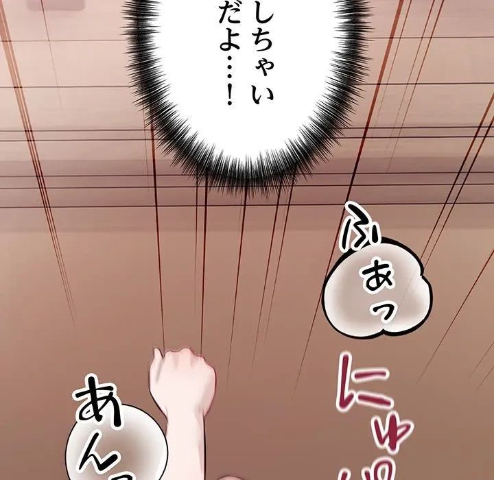 芳光さん、頑張って！ 第11話 - 108