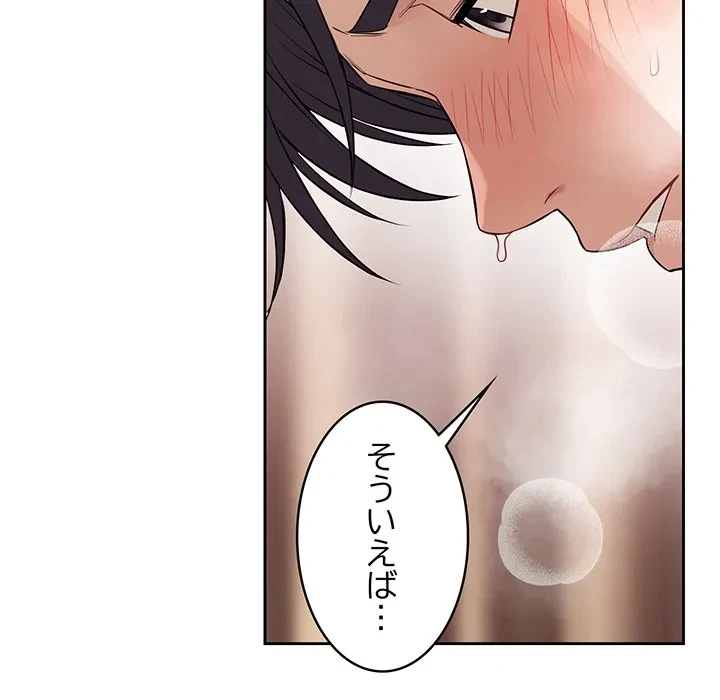 芳光さん、頑張って！ 第11話 - 112