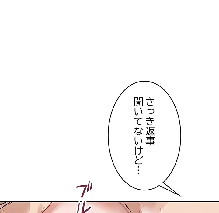 芳光さん、頑張って！ 第11話 - 115