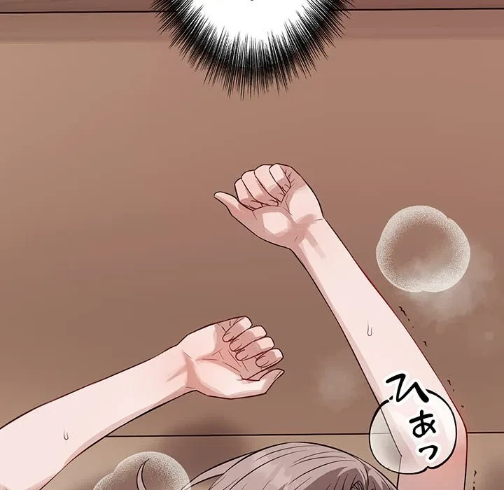 芳光さん、頑張って！ 第11話 - 120