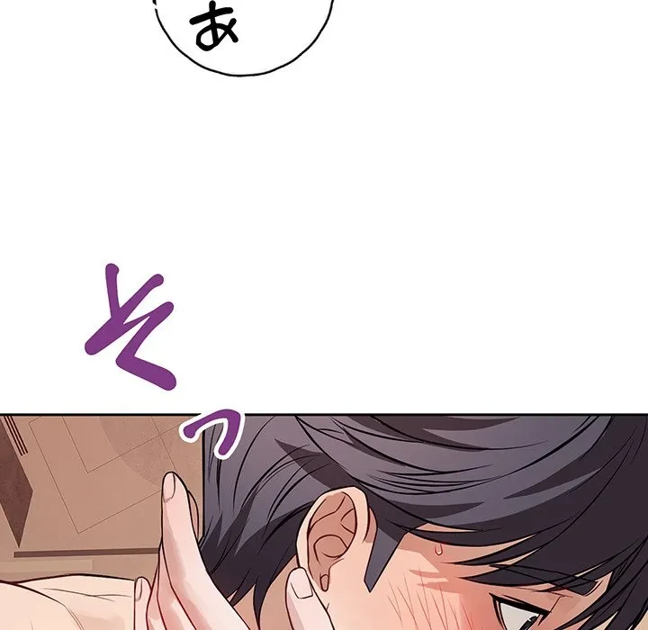 芳光さん、頑張って！ 第11話 - 125