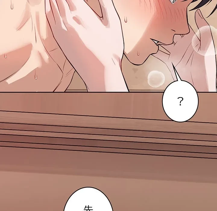 芳光さん、頑張って！ 第11話 - 126