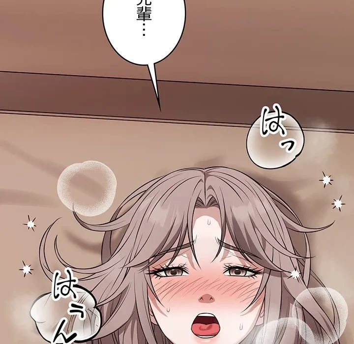 芳光さん、頑張って！ 第11話 - 127