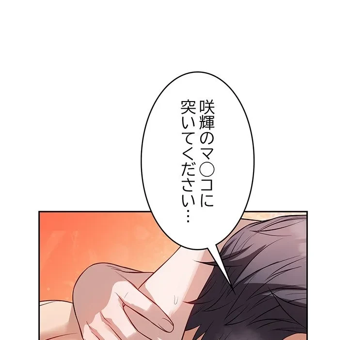 芳光さん、頑張って！ 第11話 - 131