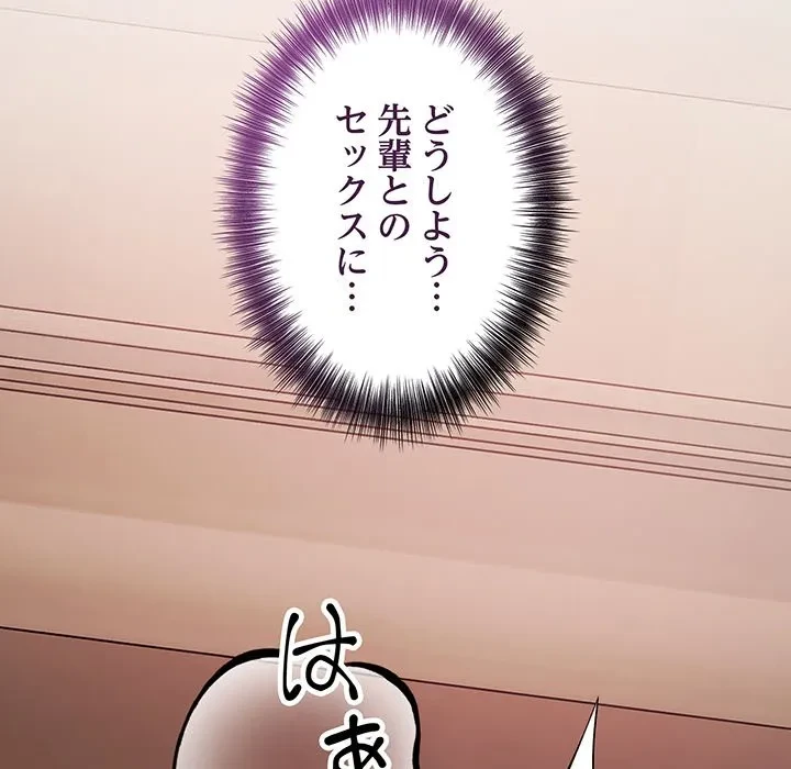 芳光さん、頑張って！ 第11話 - 135