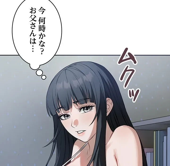 芳光さん、頑張って！ 第11話 - 149