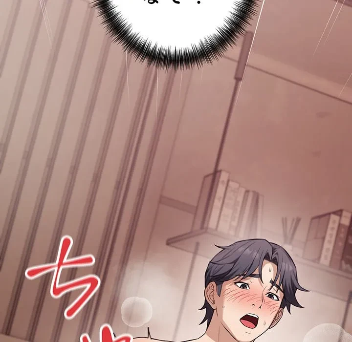 芳光さん、頑張って！ 第11話 - 157